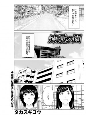 アクションピザッツ 2023年10月号 [DL版]_159