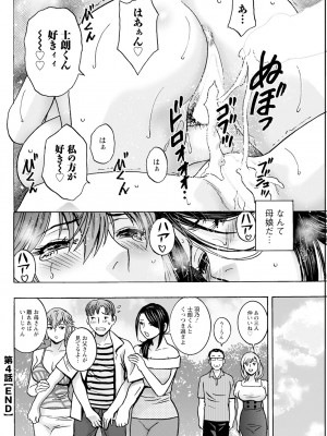 アクションピザッツ 2023年10月号 [DL版]_100