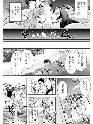 アクションピザッツ 2023年10月号 [DL版]_251