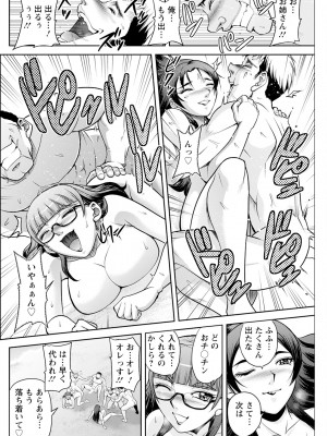 アクションピザッツ 2023年10月号 [DL版]_238