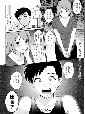 アクションピザッツ 2023年10月号 [DL版]_044