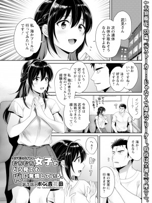 アクションピザッツ 2023年10月号 [DL版]_045