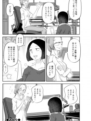 アクションピザッツ 2023年10月号 [DL版]_158