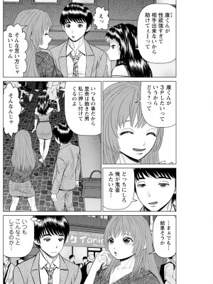 アクションピザッツ 2023年10月号 [DL版]_216