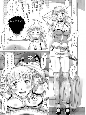 アクションピザッツ 2023年10月号 [DL版]_140