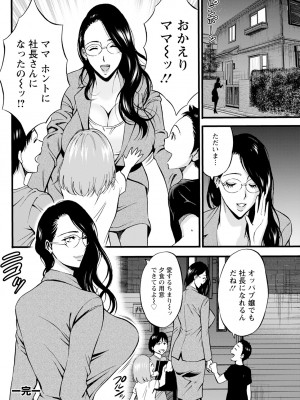 アクションピザッツ 2023年10月号 [DL版]_272