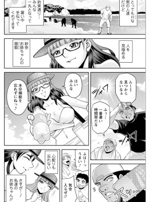 アクションピザッツ 2023年10月号 [DL版]_244