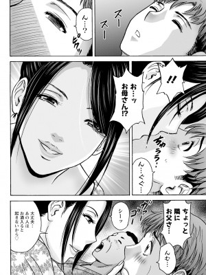 アクションピザッツ 2023年10月号 [DL版]_092