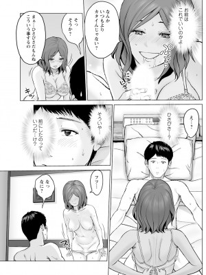 アクションピザッツ 2023年10月号 [DL版]_185