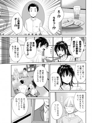 アクションピザッツ 2023年10月号 [DL版]_049
