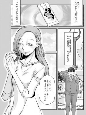 アクションピザッツ 2023年10月号 [DL版]_143