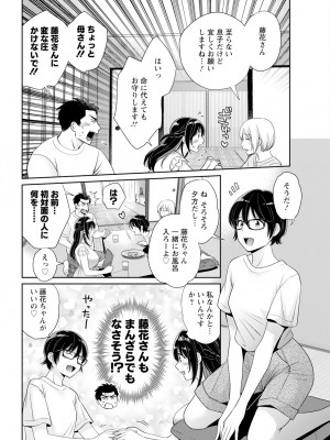 アクションピザッツ 2023年10月号 [DL版]_050