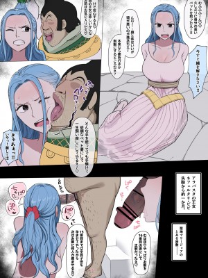 [giga] ビビ×天竜人 奴隷堕ち 玉舐めフ〇ラ (ワンピース)_2