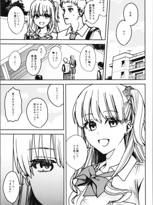 [TSFのF (よろず)] TSFのFのほん その11_039