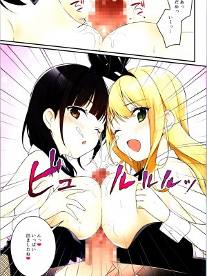[TSFのF (よろず)] TSFのFのほん その11_027
