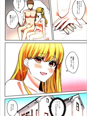 [TSFのF (よろず)] TSFのFのほん その11_068