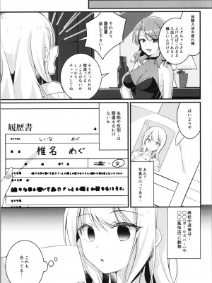 [TSFのF (よろず)] TSFのFのほん その11_033