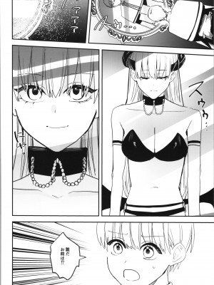 [TSFのF (よろず)] TSFのFのほん その11_072