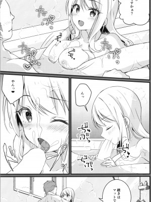 [TSFのF (よろず)] TSFのFのほん その11_021