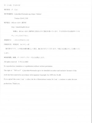 [TSFのF (よろず)] TSFのFのほん その11_104