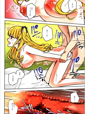 [TSFのF (よろず)] TSFのFのほん その11_066