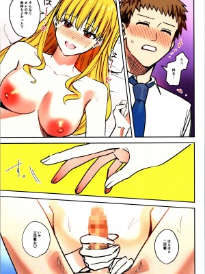 [TSFのF (よろず)] TSFのFのほん その11_063