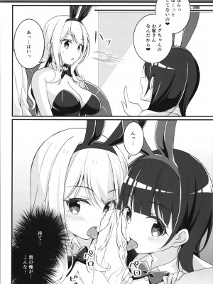 [TSFのF (よろず)] TSFのFのほん その11_024