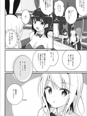 [TSFのF (よろず)] TSFのFのほん その11_014