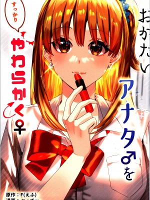 [TSFのF (よろず)] TSFのFのほん その11_035