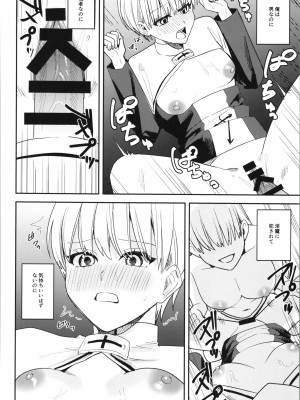 [TSFのF (よろず)] TSFのFのほん その11_086