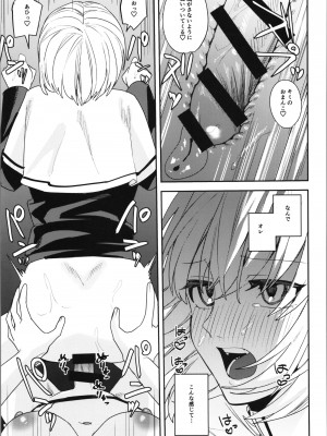 [TSFのF (よろず)] TSFのFのほん その11_091