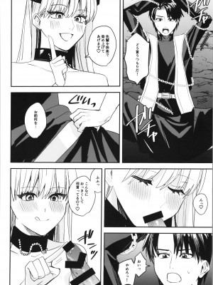 [TSFのF (よろず)] TSFのFのほん その11_098