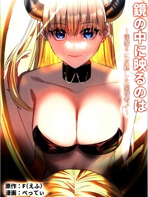 [TSFのF (よろず)] TSFのFのほん その11_069
