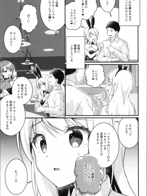 [TSFのF (よろず)] TSFのFのほん その11_015