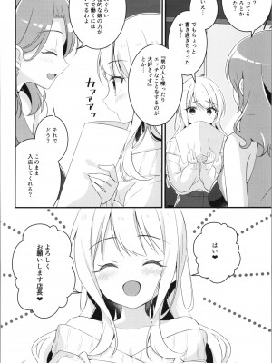 [TSFのF (よろず)] TSFのFのほん その11_034