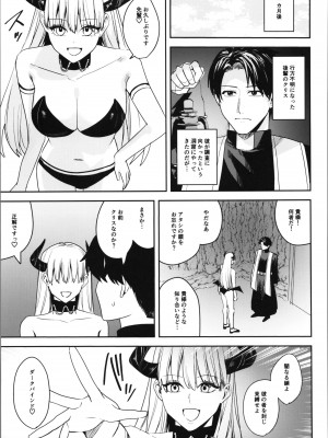 [TSFのF (よろず)] TSFのFのほん その11_097
