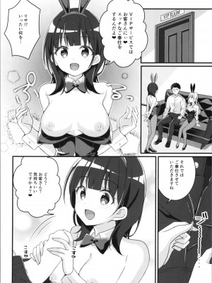 [TSFのF (よろず)] TSFのFのほん その11_016