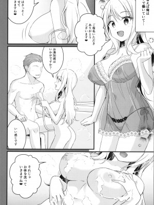 [TSFのF (よろず)] TSFのFのほん その11_018
