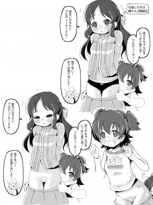 [pan工場 (れもんpan)] ラッキー過ぎるアイドル事務所 (アイドルマスター シンデレラガールズ)_065