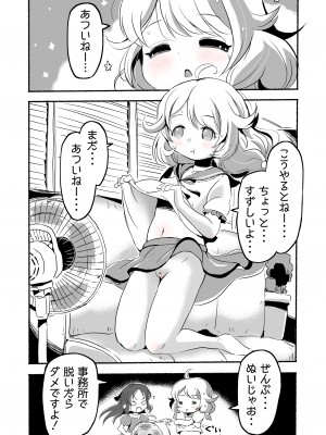 [pan工場 (れもんpan)] ラッキー過ぎるアイドル事務所 (アイドルマスター シンデレラガールズ)_093