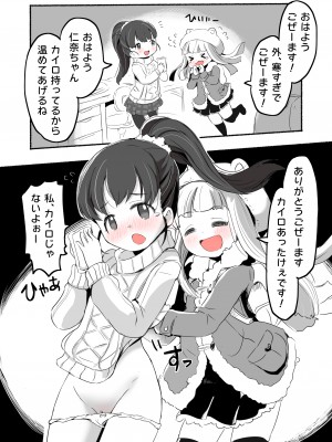[pan工場 (れもんpan)] ラッキー過ぎるアイドル事務所 (アイドルマスター シンデレラガールズ)_100