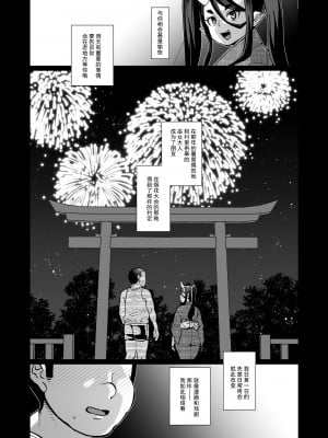 [屑乃葉 (有間乃ユウキ)] 鬼巫女嫁堕 故郷で調子こいてた性悪鬼ロリババアが自業自得で全てを失い転がり込んできたのでお嫁さん兼オナホにしてやる話 [DL版] [中国翻訳]_02