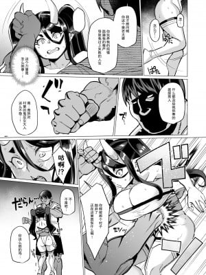 [屑乃葉 (有間乃ユウキ)] 鬼巫女嫁堕 故郷で調子こいてた性悪鬼ロリババアが自業自得で全てを失い転がり込んできたのでお嫁さん兼オナホにしてやる話 [DL版] [中国翻訳]_08