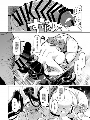 [屑乃葉 (有間乃ユウキ)] 鬼巫女嫁堕 故郷で調子こいてた性悪鬼ロリババアが自業自得で全てを失い転がり込んできたのでお嫁さん兼オナホにしてやる話 [DL版] [中国翻訳]_23
