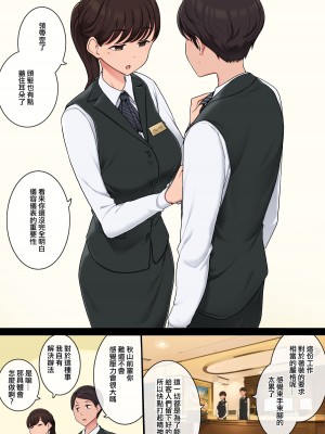 [わかまつ] 普段身だしなみに厳しい先輩が裏ではエロ衣装着るのが大好きだった話 [ANDX個人漢化]_02