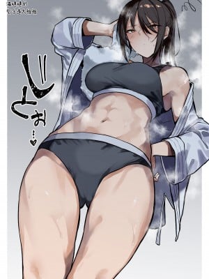 [おきょう] 汗だく空手お姉さん2 [ANDX個人漢化]_4