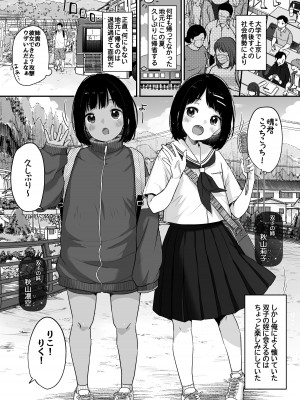 [MeltdoWN COmet (雪雨こん)] 初夏の双曲線 [DL版]_02