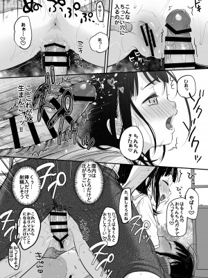 [MeltdoWN COmet (雪雨こん)] 初夏の双曲線 [DL版]_23