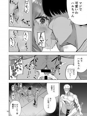 [ワクセイブロ (カップちゃん)] ドスケベオナホボディ病　強くてカッコいい彼氏がオナホになるまで [DL版]_19
