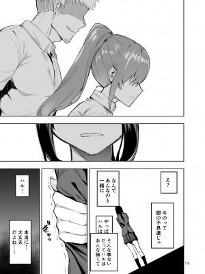 [ワクセイブロ (カップちゃん)] ドスケベオナホボディ病　強くてカッコいい彼氏がオナホになるまで [DL版]_14